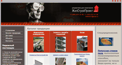 Desktop Screenshot of gsprojekt.ru