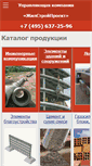Mobile Screenshot of gsprojekt.ru